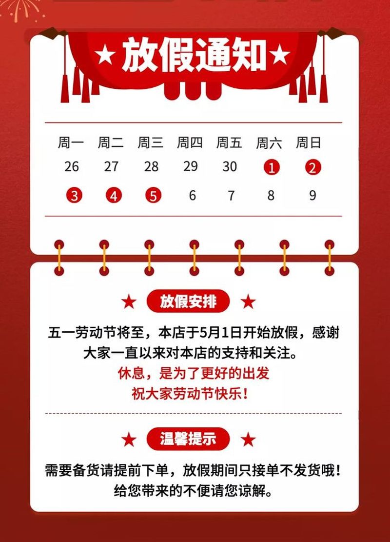 五一劳动节，致敬每一个生活努力的人!